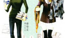 恋物的漫画,漫画中的独特情感世界