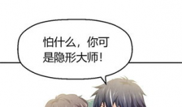 时间控制邪恶漫画,邪恶漫画中的时空操控之旅