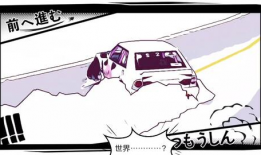 漂移的漫画,速度与激情的视觉盛宴